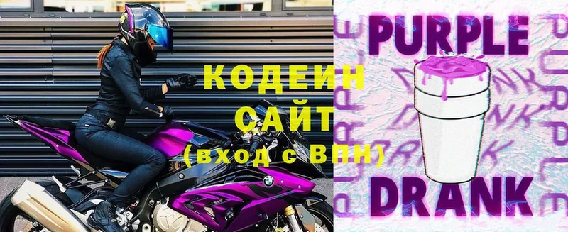 Кодеиновый сироп Lean Purple Drank  Донской 